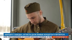 «НОВОСТИ МУРАВЛЕНКО. ИТОГИ НЕДЕЛИ», 8 мая 2026 г.