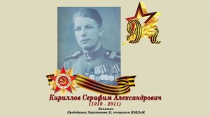 Бессмертный полк