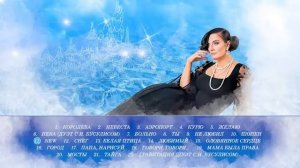 Елена Ваенга -  лучшие песни