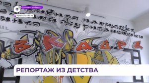 Школьники Арсеньева осваивают азы телевизионной журналистики