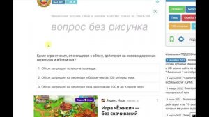 Разбор билета №22 по теории ПДД с изменениями 01.01.2026
