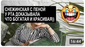 САМВЕЛ АДАМЯН, ОБЗОР ОТ СК, СНЕЖАБА ДОКАЗАЛА, ЧТО САМАЯ КРАСИВАЯ И БОГАТАЯ, ВЕРИМ.?.
