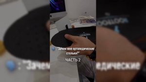 Индивидуальные ортопедические стельки в Севастополе. Центр коррекции позвоночника доктора Богатырева