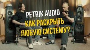 Кто такие Petrik Audio? Секреты Инсталляций