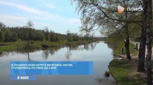 Клинчанам напомнили о соблюдении правил безопасности на воде