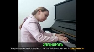 Й.Гайдн - Соната соль мажор, Э.Левина «Пастушка». Горбачева Варвара – «ЗЕЛЁНЫЙ РОЯЛЬ