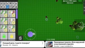 играйте
