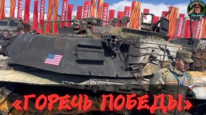 Горечь Победы. Стихотворение Дмитрия Кочеткова