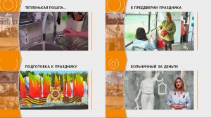 Прямой эфир: «ГОРОД в 19:00»