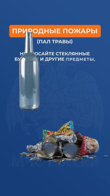 Палы травы запрещены