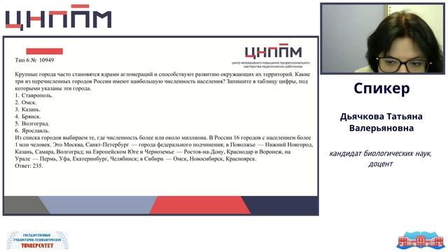 Городское и сельское население. Города