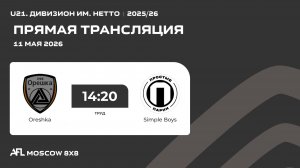 AFL26. U21. Дивизион им. Нетто. Day 18. Oreshka - Simple Boys