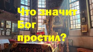 В неделю о расслабленном