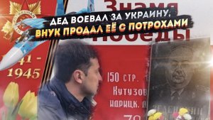 Внук-наркоман против деда-полковника: листовки с неба разоблачили главный обман киевского режима