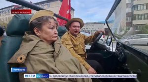 В Кузбассе стартует автопробег в честь 9 мая