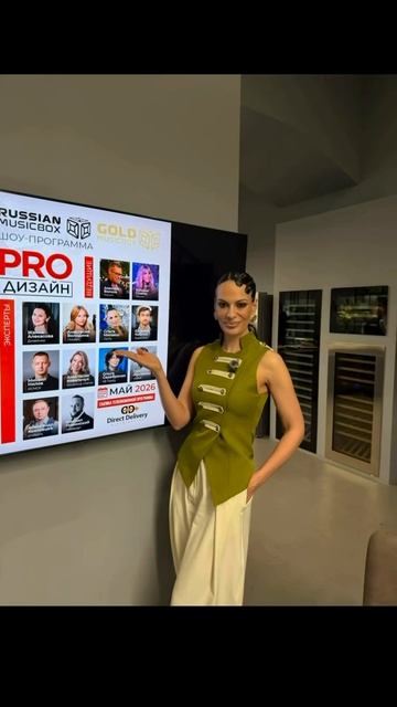 съёмки шоу PRO|ДИЗАЙН смотреть онлайн