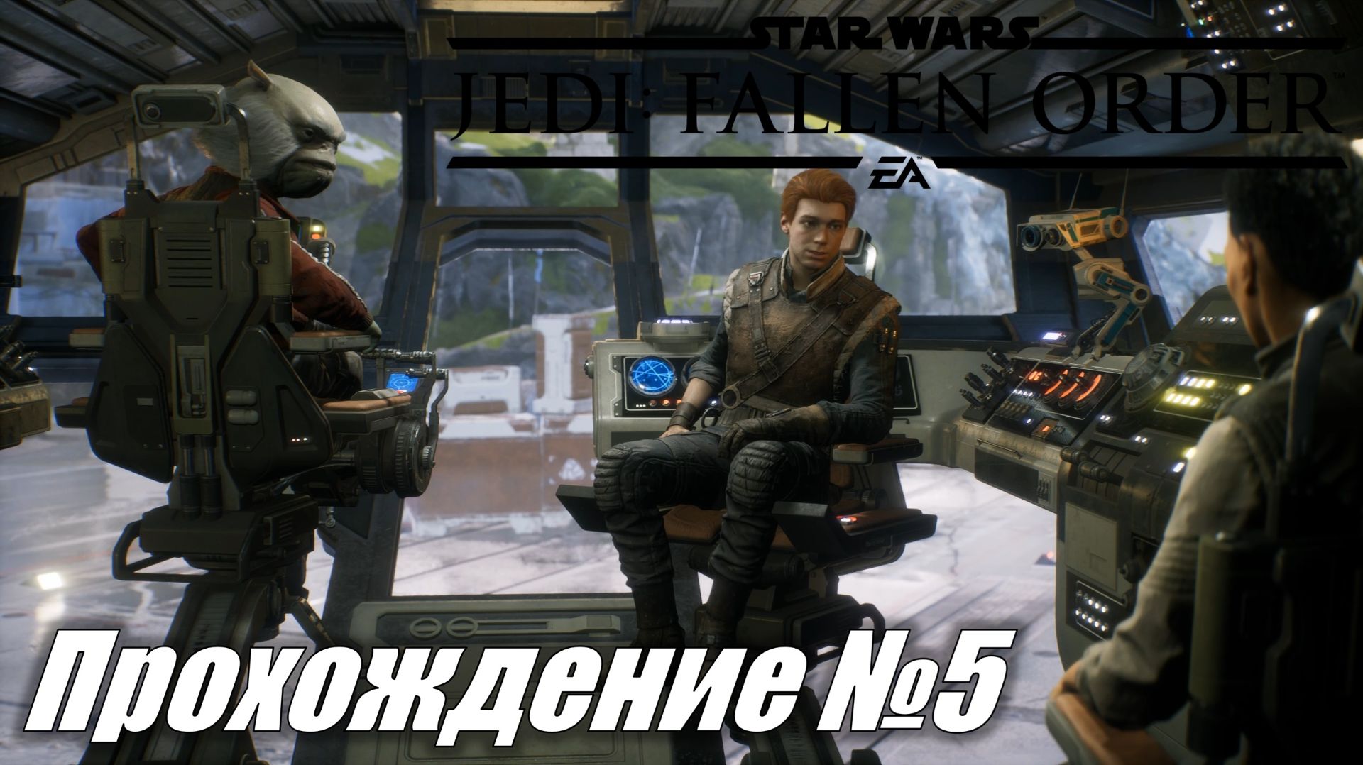 Star Wars Jedi Fallen Order ► Прохождение №5 #starwarsjedifallenorder