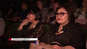 «Русские не сдаются, буряты не бегут»