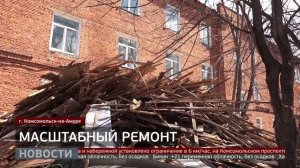 Авиастроительный колледж: реконструкция. Новости. 08/05/2026. GuberniaTV