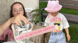 VLOG/шоппинг/  обновила гардероб дочки/ перебирают шкафы/ мои выходные