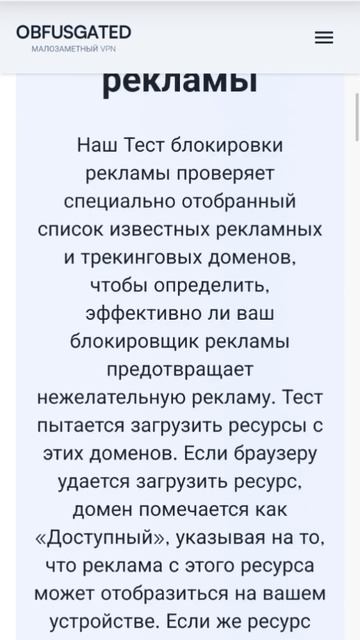 Как жить без рекламы или тест блокировщика рекламы AdGuard