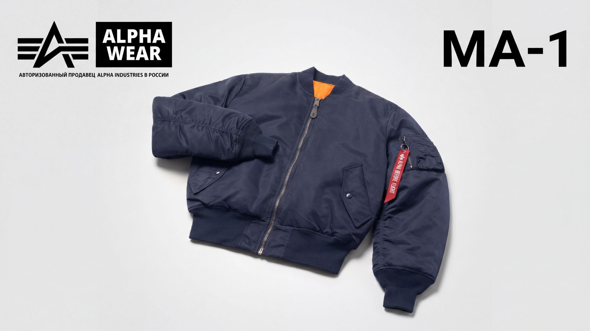 Бомбер Alpha Industries MA-1 Replica Blue