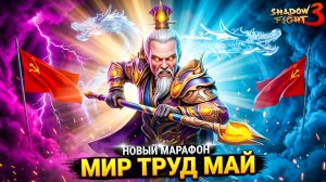 Бил 100 Секунд и НИЧЕГО — Потом Надел ЕГО СБОРКУ и РАЗНЁС! SF3 😱