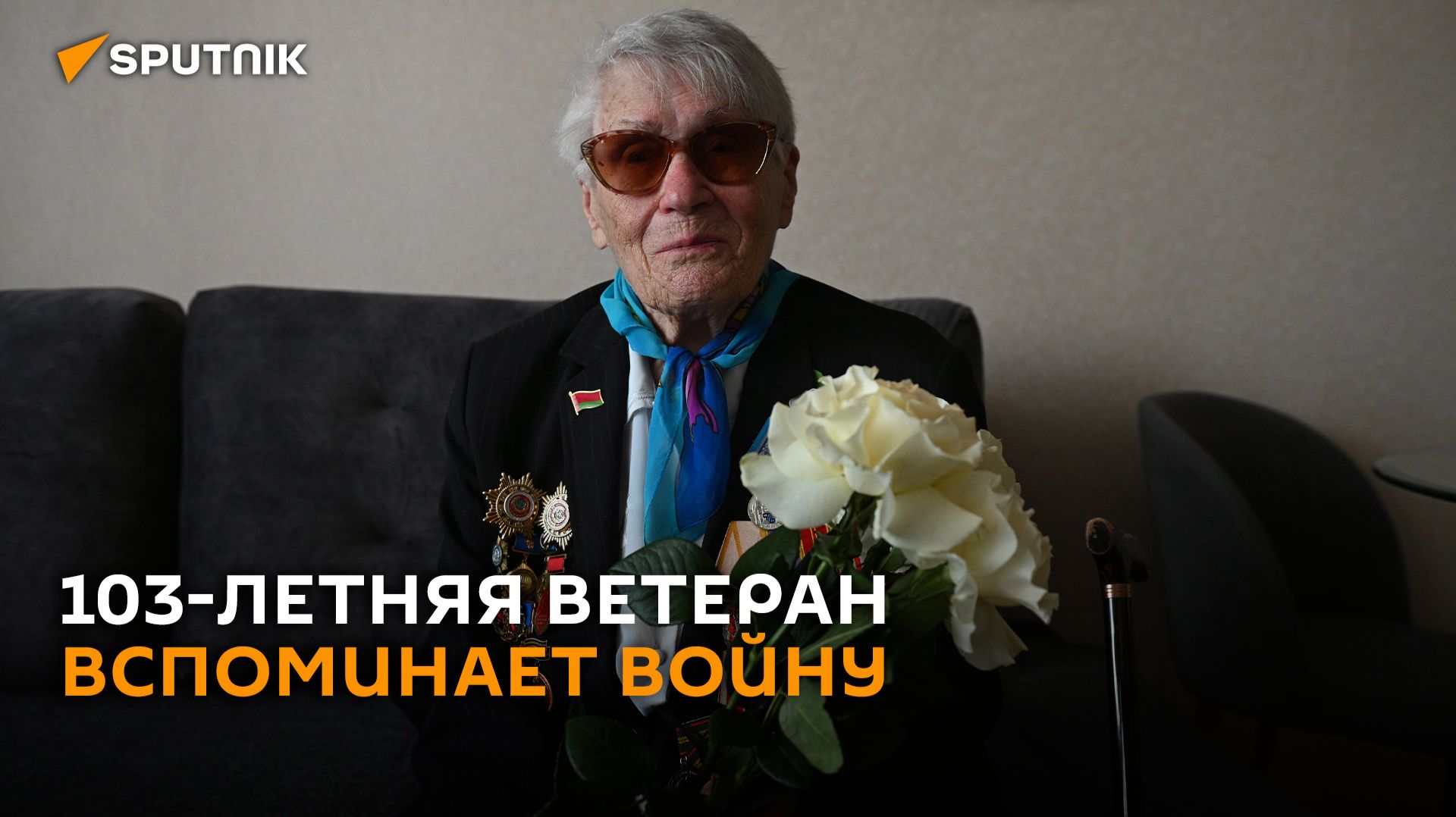 «Главное счастье – что выжила и обрела семью»: уроженка Москвы вспоминает войну