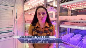Екатерина Флёрова – про конференцию «Актуальные проблемы биологии, экологии и химии»
