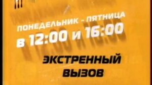 Рекламные блоки и анонсы (РЕН ТВ - 7 канал (Красноярск), 08.05.2010)