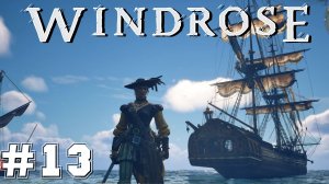 Windrose #13 - Бриг. Прокачка корабля