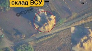 Уничтожение склада бойцов 425 ошп ВСУ…🇺🇦