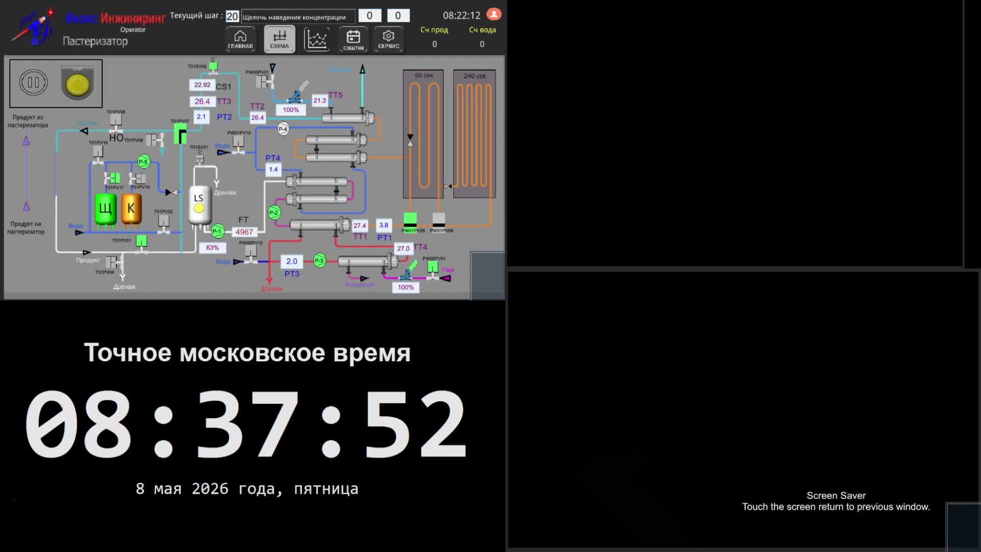 5 производство - 08.05.2026