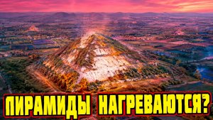 В долине Шэньси древние белые пирамиды начали менять цвет и излучать тепло заметное со спутников?