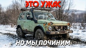 ИЗ УТИЛЯ В КОНФЕТКУ. ЗАРЯЖЕННАЯ НИВА ПО ЦЕНЕ б/у айфона 1 ЧАСТЬ