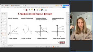ОГЭ по математике 2026 года: секреты экспресс-повторения