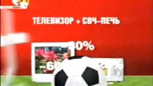 Реклама Эльдорадо 2008. Телевизор + СВЧ Печь