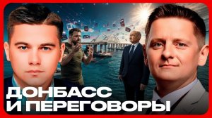 Крымский мост, Донбасс и цена продолжения войны - Лазарев и Шелест