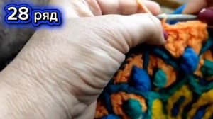26-30 ряды Круглого коврика-сидушки