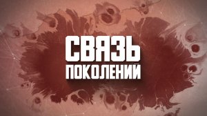Связь поколений: разговор с участником  СВО Владиславом Чернега перед Днём Победы