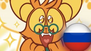 Встречайте Полубога (ChiknNuggit Анимация на Русском)