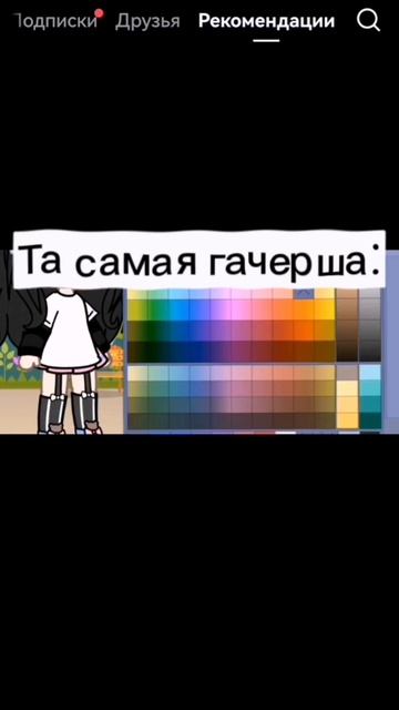 ТА САМАЯ ГАЧЕРША В ГАЧЕ ЛАЙФ смотреть онлайн