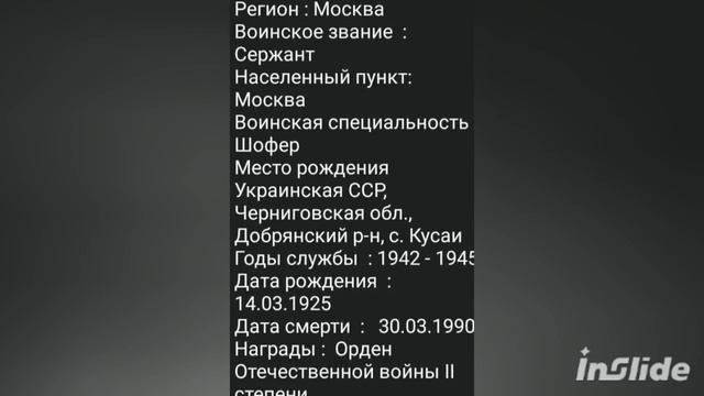Мы помним!!! Мы гордимся!!! смотреть онлайн