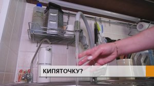 Из кранов течёт кипяток - и только