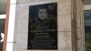 Мемориальную доску героически погибшему выпускнику лицея №8 открыли в Махачкале