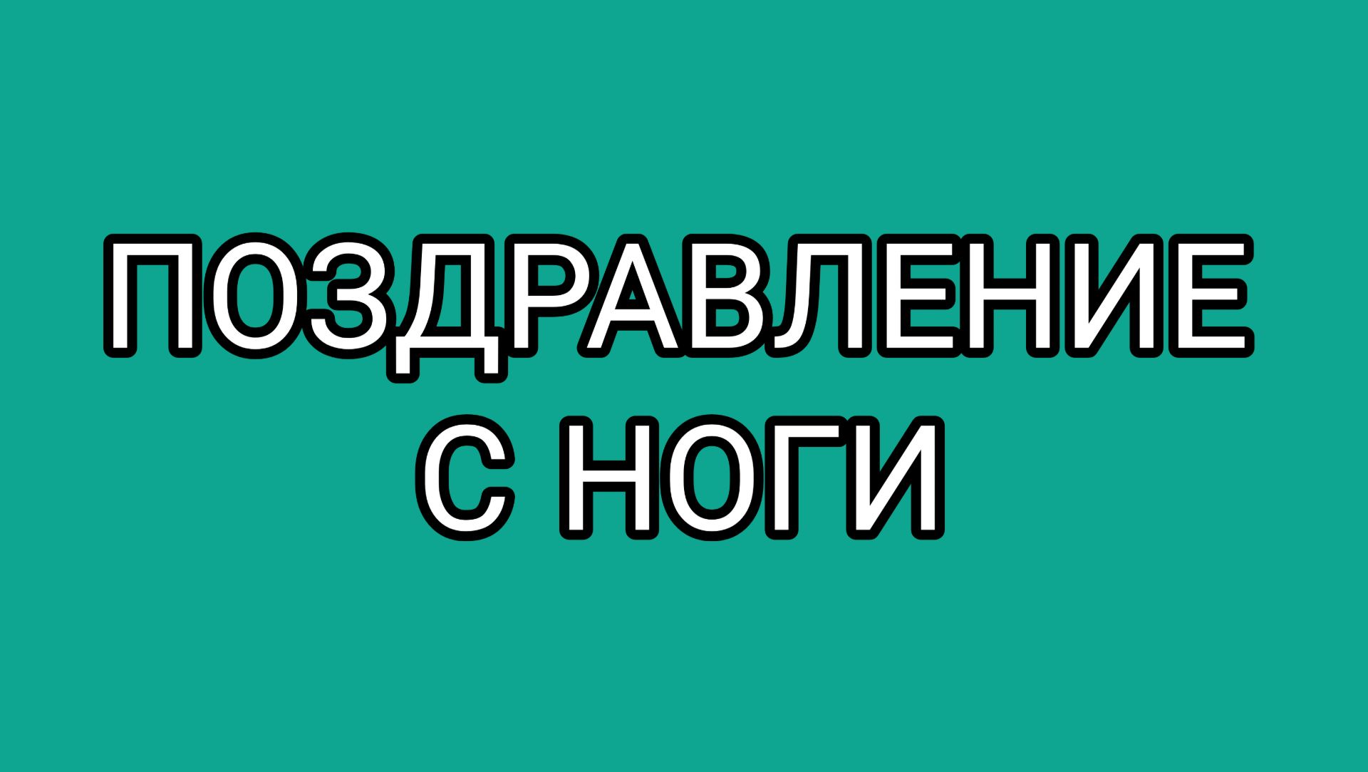 ДОМОСЕР, кто тут отшибленный?!