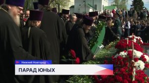 Парад юных курсантов состоялся у Вечного огня в Нижегородском кремле