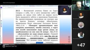 №3. Флп. 1:7-12. Любовь духовная и плотская. Александр  Борцов 8.05.2026