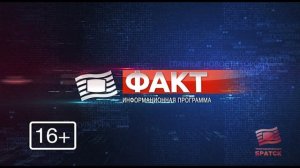 Факт вечерний выпуск 08 05 2026