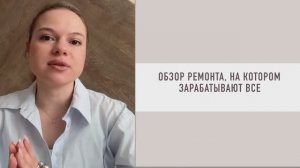 Ремонт в 2026: сколько стоит, как сэкономить и даже заработать